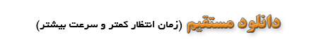 تصویر مربوط به دانلود پیشنهاد 4 میلیون دلاری الهلال جهت جذب تیام